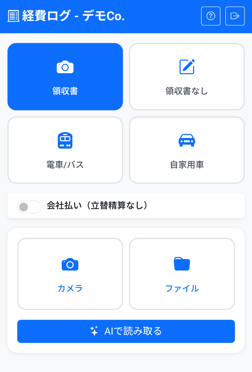 申請画面